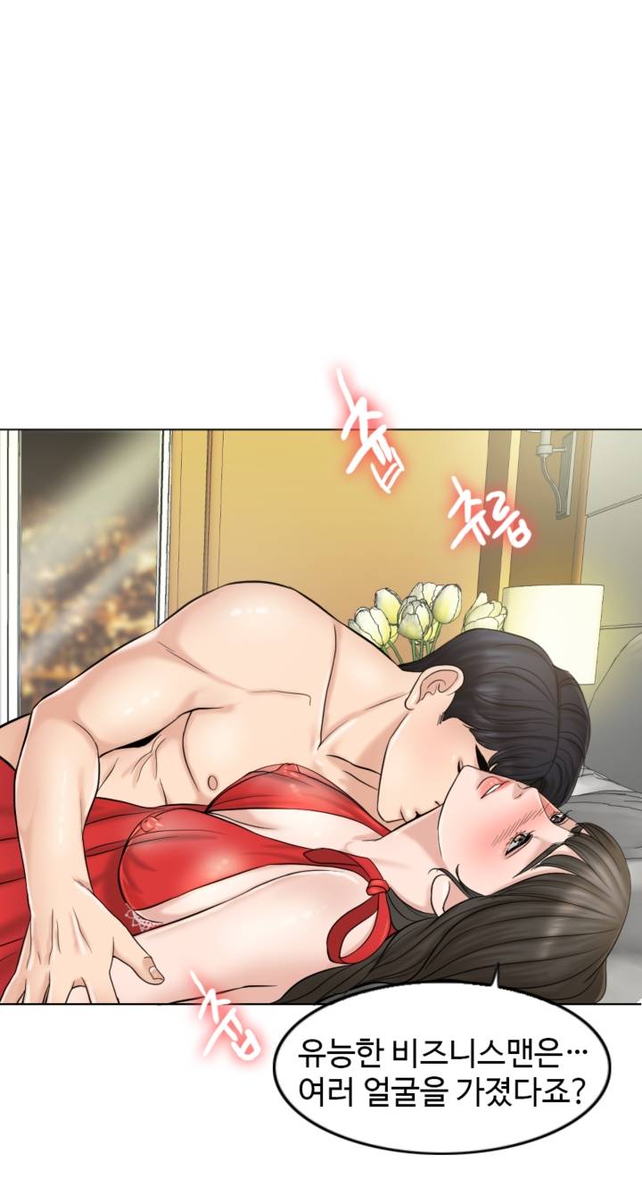 A Thousand Day Wife Raw Chapter 6 Page 69