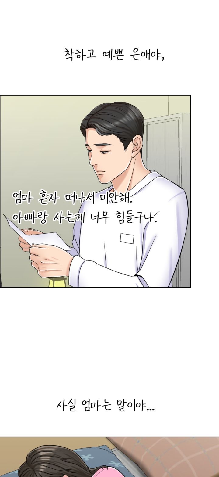 A Thousand Day Wife Raw Chapter 6 Page 7