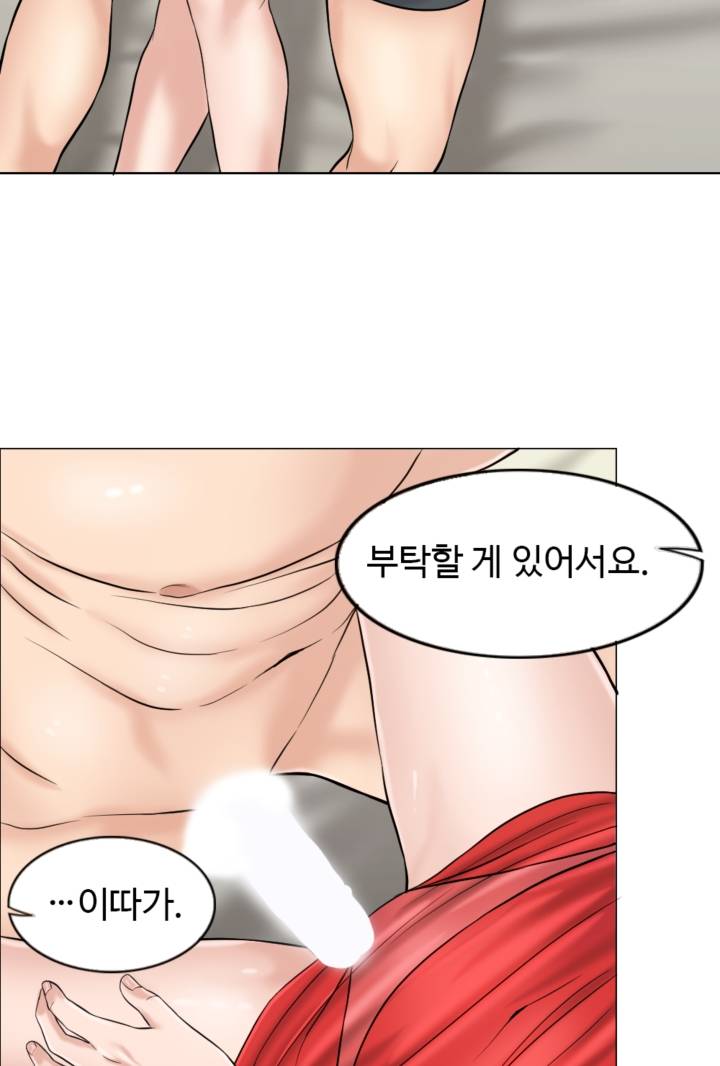 A Thousand Day Wife Raw Chapter 6 Page 71