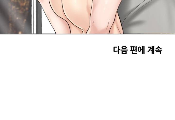 A Thousand Day Wife Raw Chapter 6 Page 75