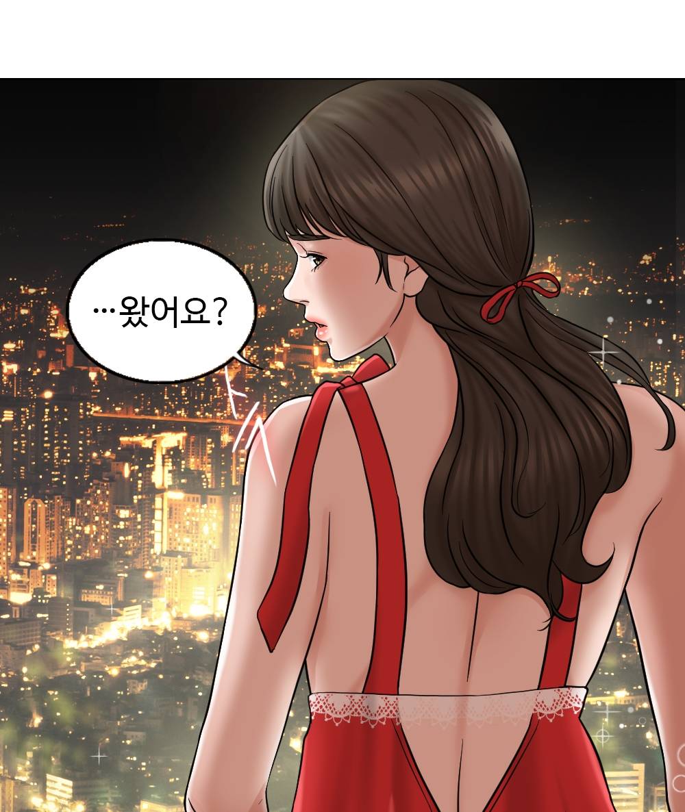 A Thousand Day Wife Raw Chapter 6 Page 77