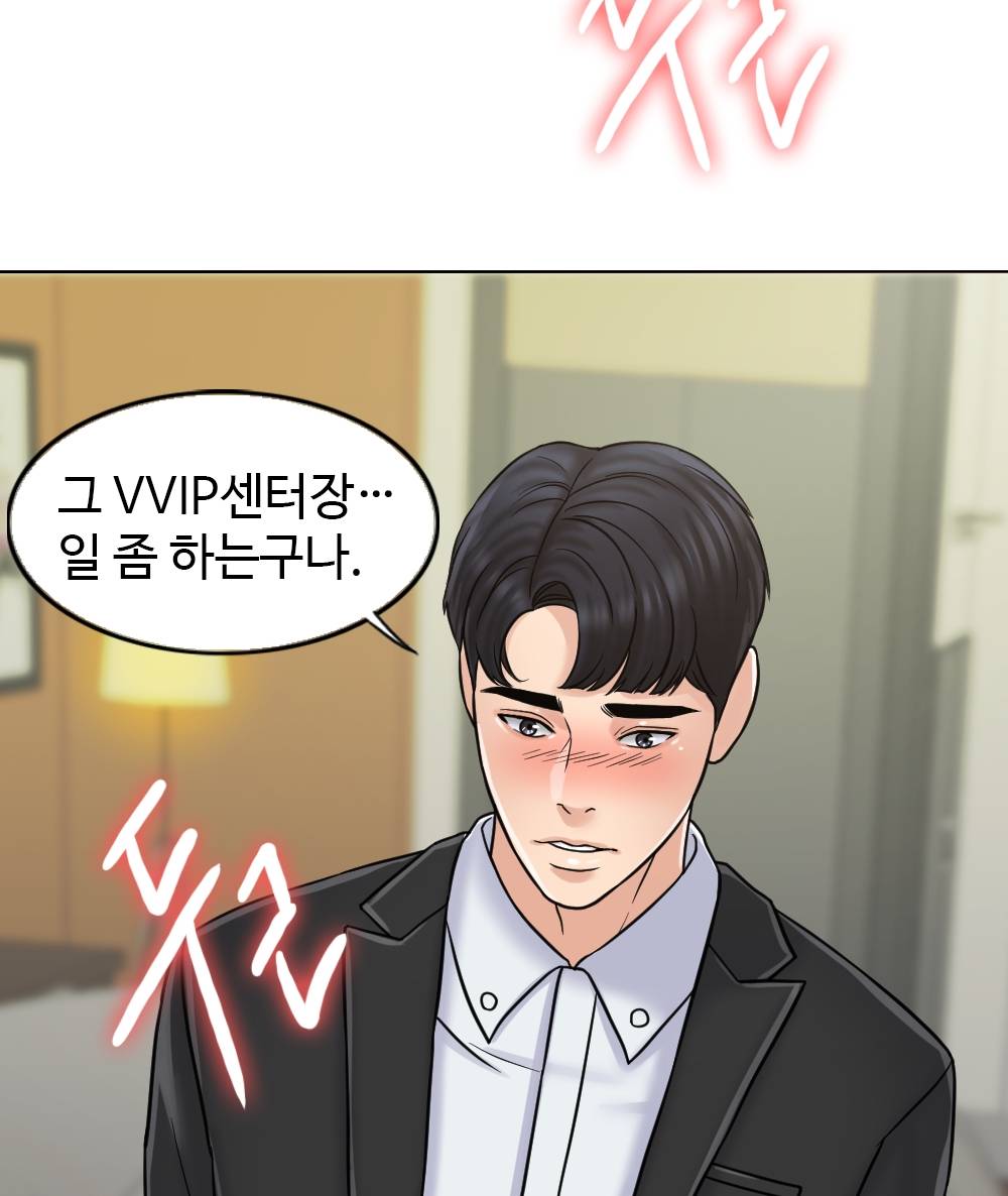 A Thousand Day Wife Raw Chapter 6 Page 79