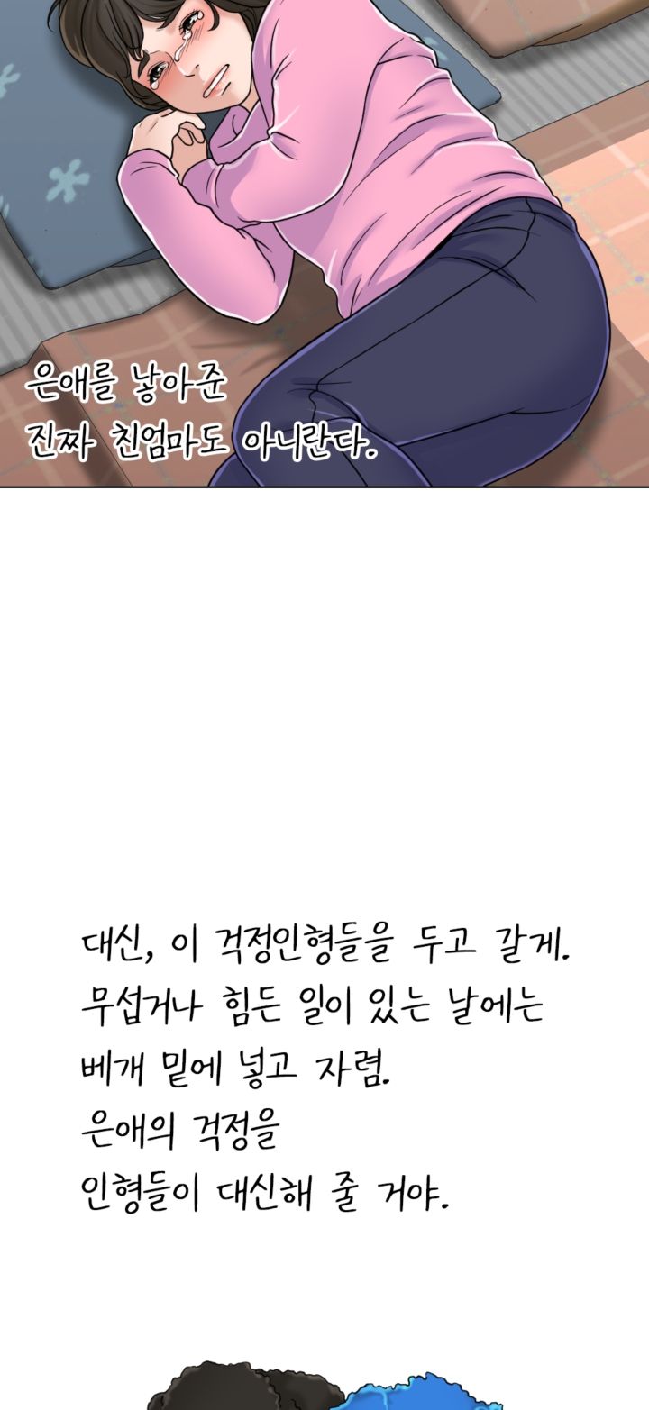 A Thousand Day Wife Raw Chapter 6 Page 8