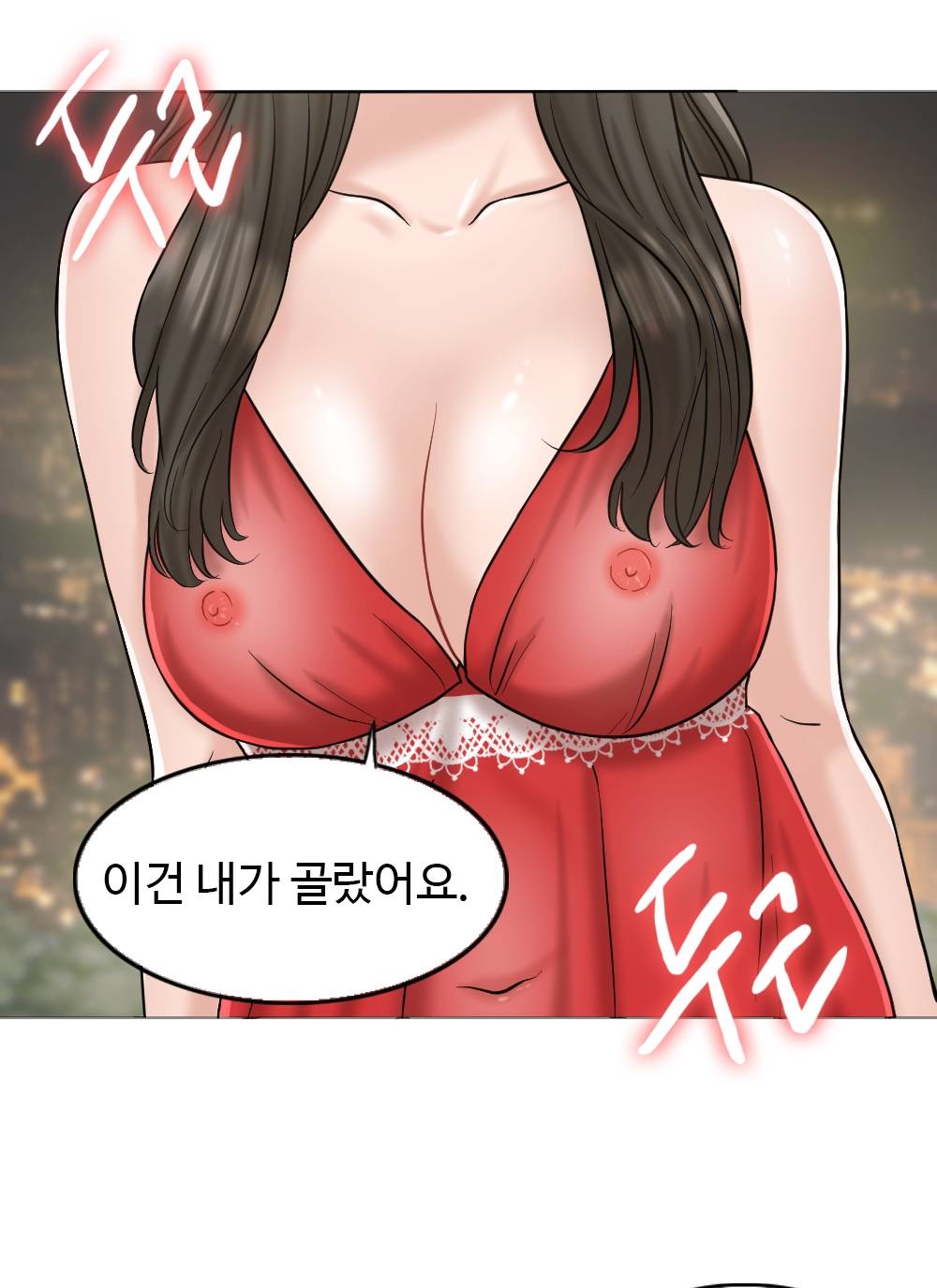 A Thousand Day Wife Raw Chapter 6 Page 81