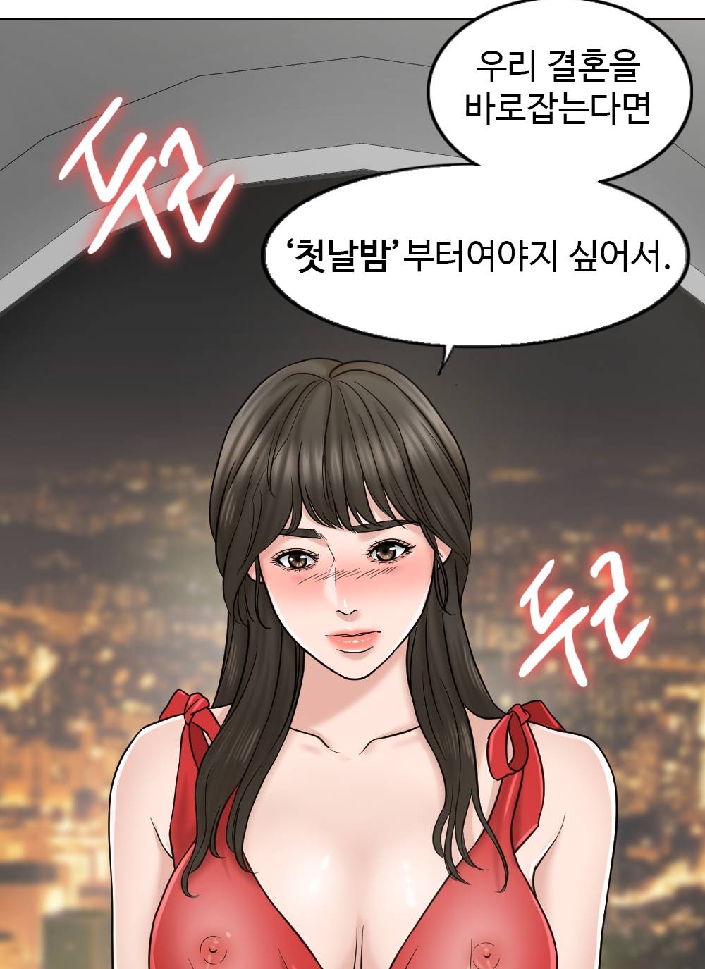 A Thousand Day Wife Raw Chapter 6 Page 82
