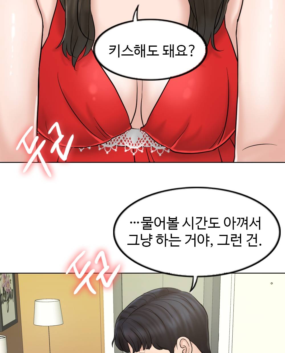 A Thousand Day Wife Raw Chapter 6 Page 86