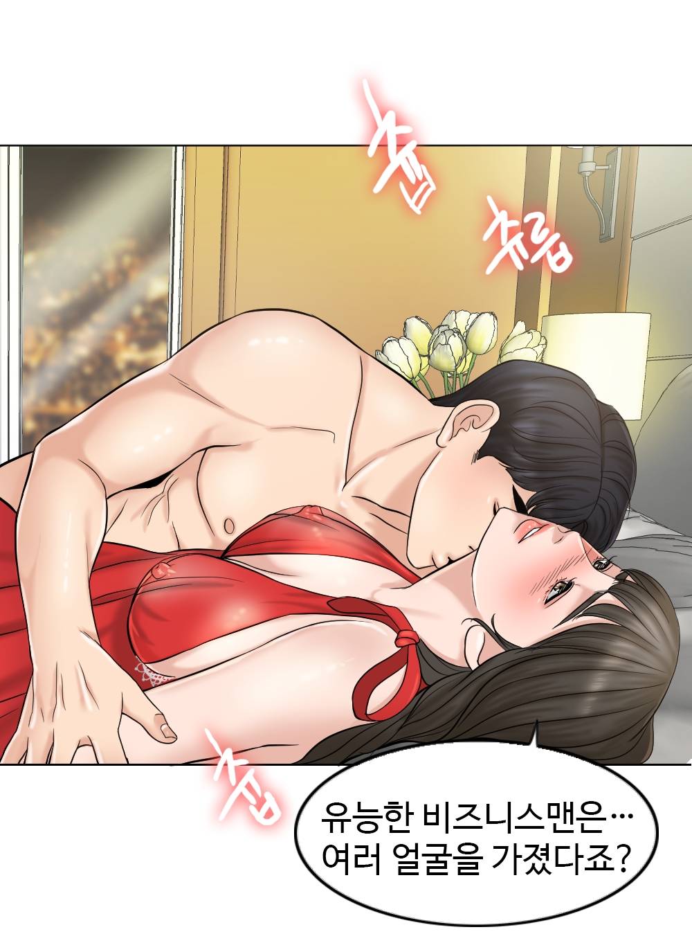 A Thousand Day Wife Raw Chapter 6 Page 92