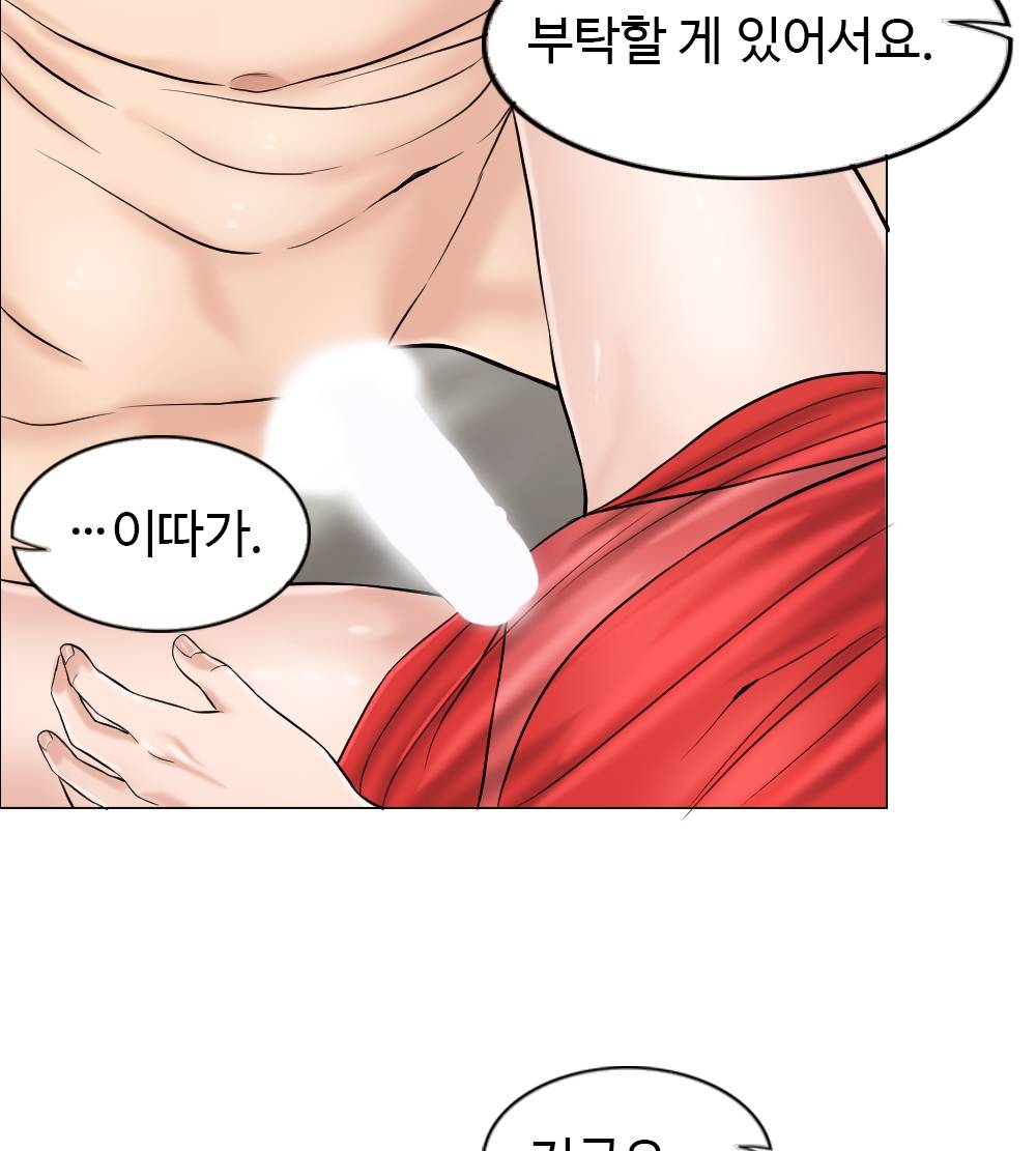 A Thousand Day Wife Raw Chapter 6 Page 95