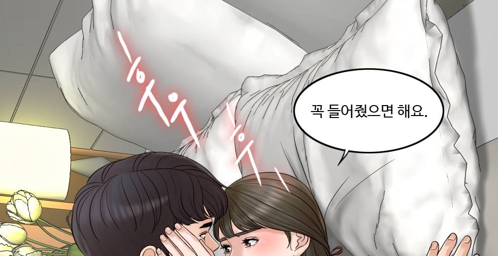 A Thousand Day Wife Raw Chapter 6 Page 97