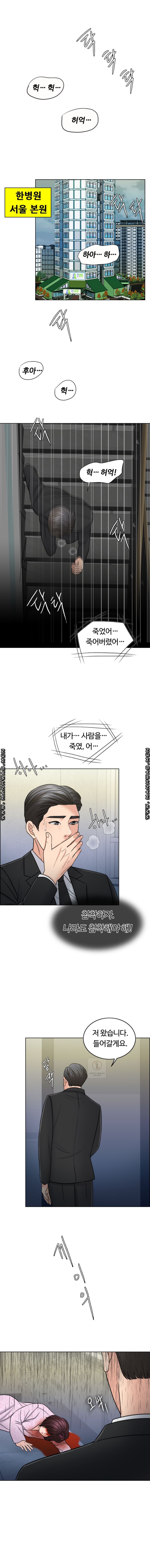 A Thousand Day Wife Raw Chapter 59 Page 1