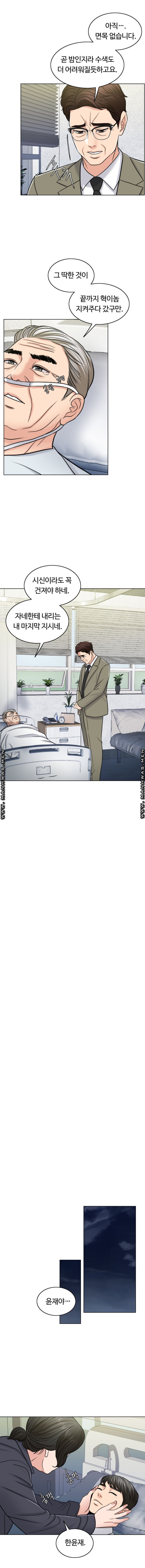 A Thousand Day Wife Raw Chapter 59 Page 11