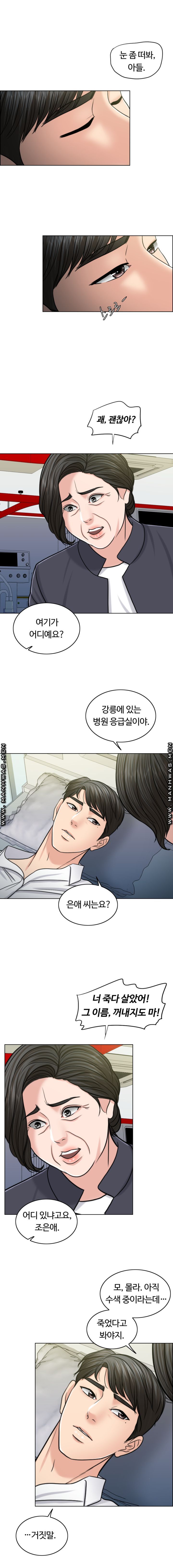 A Thousand Day Wife Raw Chapter 59 Page 12