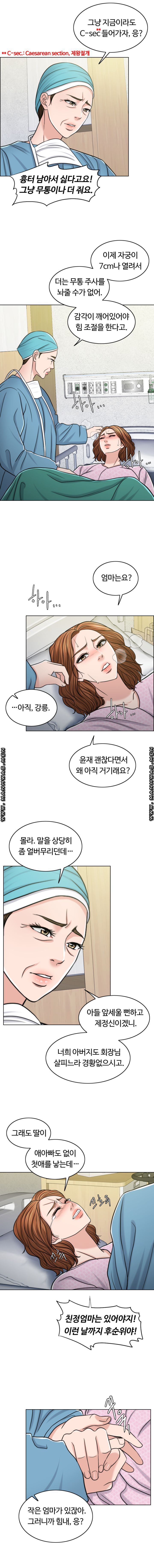 A Thousand Day Wife Raw Chapter 59 Page 15