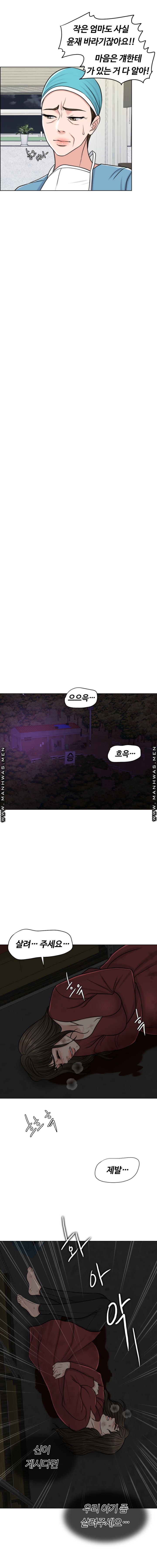 A Thousand Day Wife Raw Chapter 59 Page 16