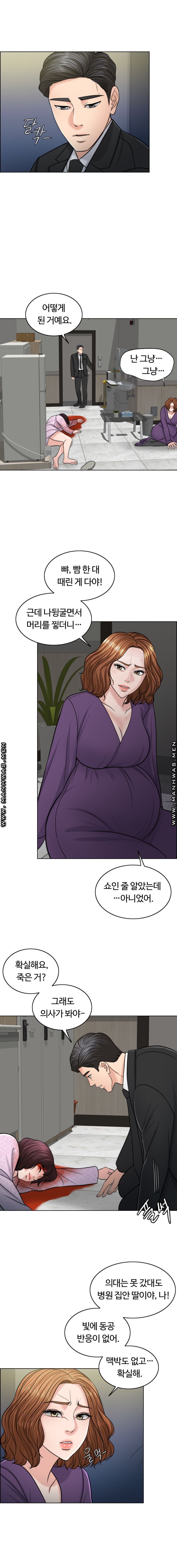 A Thousand Day Wife Raw Chapter 59 Page 2