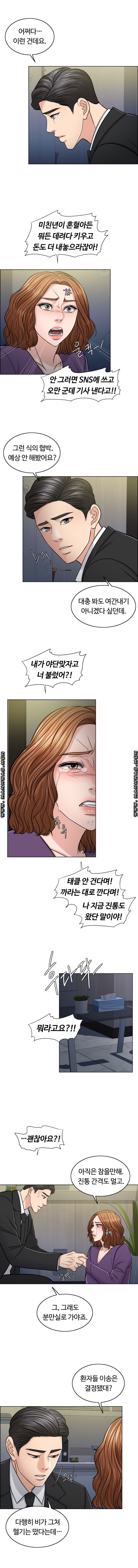 A Thousand Day Wife Raw Chapter 59 Page 3