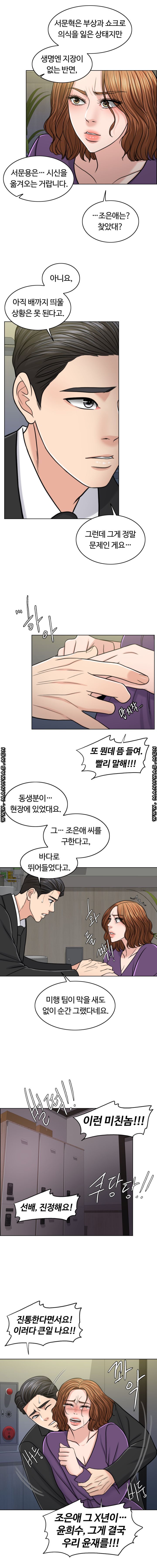 A Thousand Day Wife Raw Chapter 59 Page 4