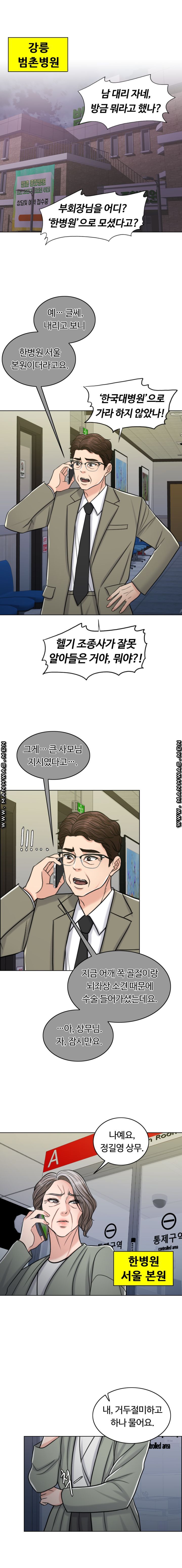 A Thousand Day Wife Raw Chapter 59 Page 7