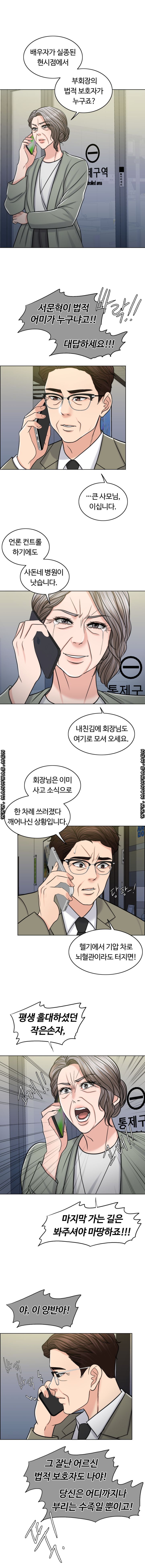A Thousand Day Wife Raw Chapter 59 Page 8