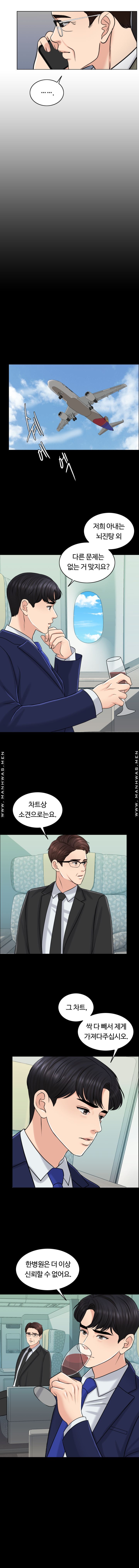 A Thousand Day Wife Raw Chapter 59 Page 9