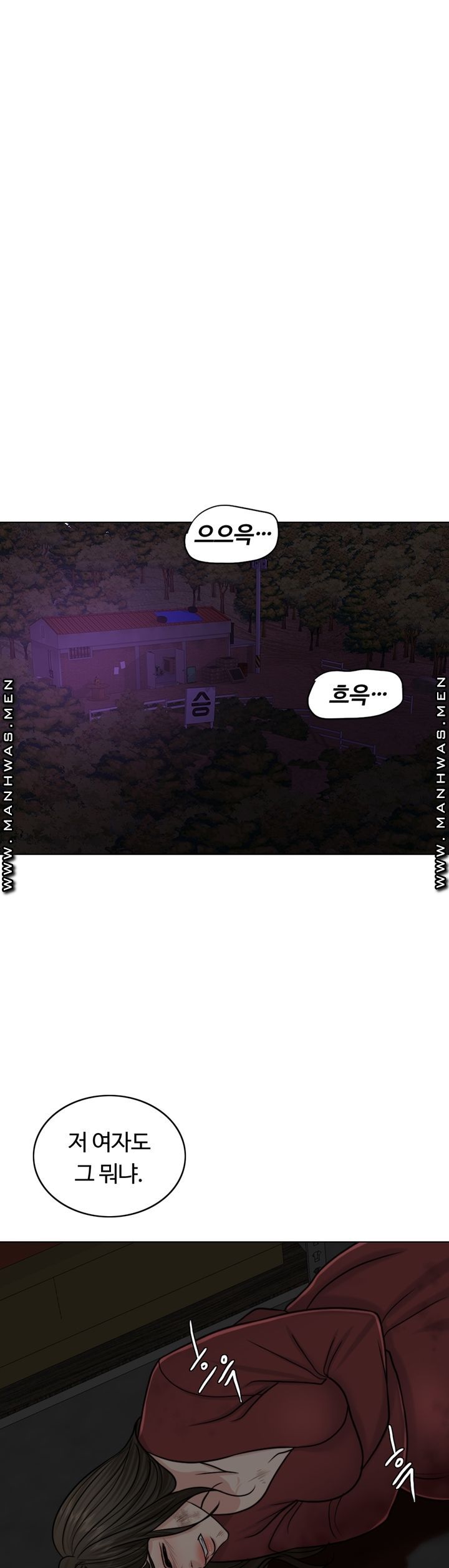 A Thousand Day Wife Raw Chapter 60 Page 1
