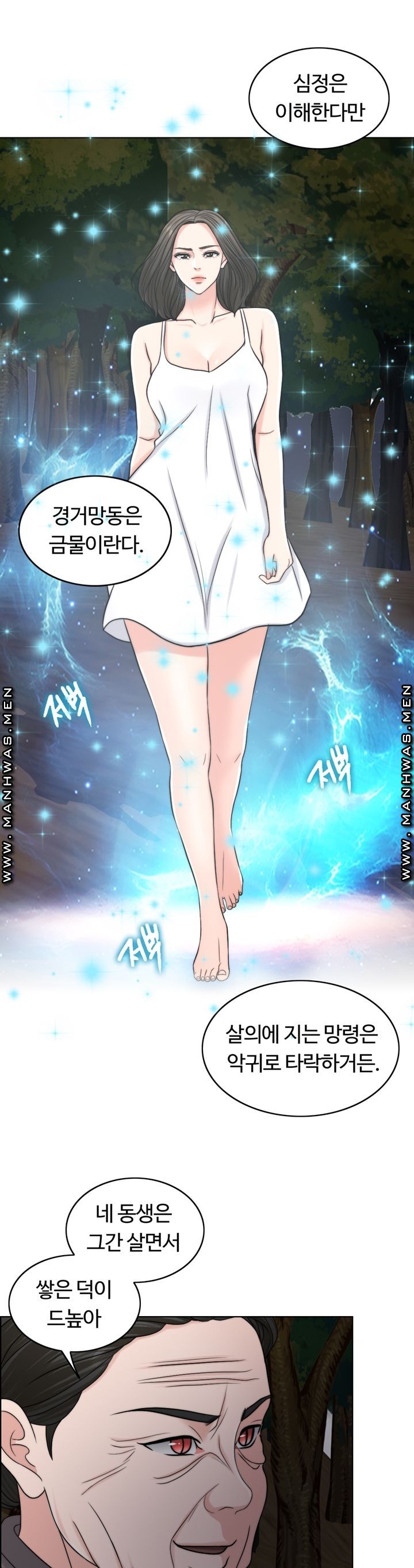 A Thousand Day Wife Raw Chapter 60 Page 10