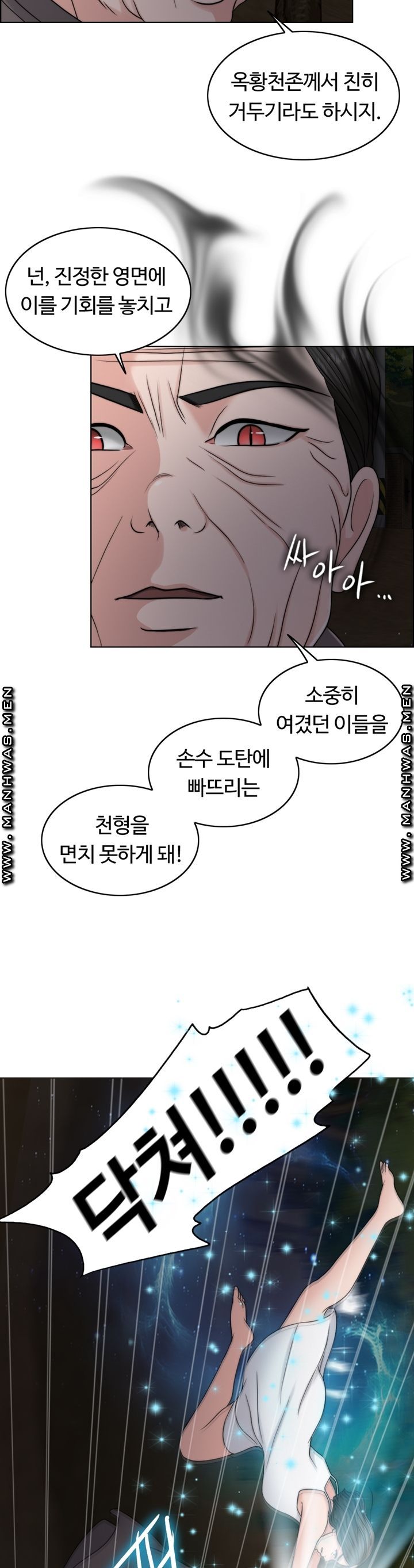 A Thousand Day Wife Raw Chapter 60 Page 11