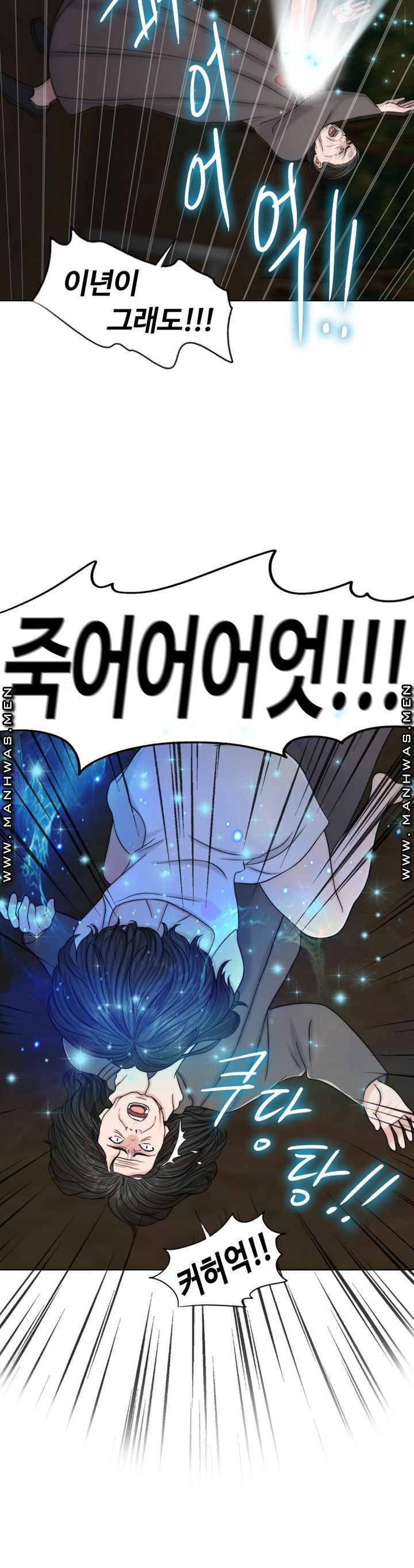 A Thousand Day Wife Raw Chapter 60 Page 12