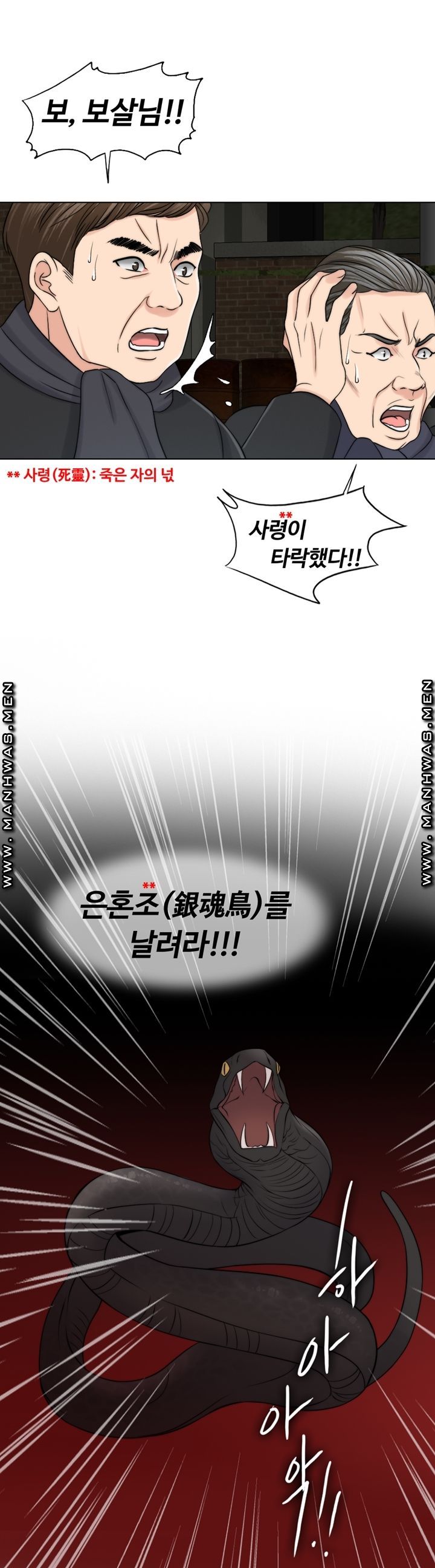 A Thousand Day Wife Raw Chapter 60 Page 13