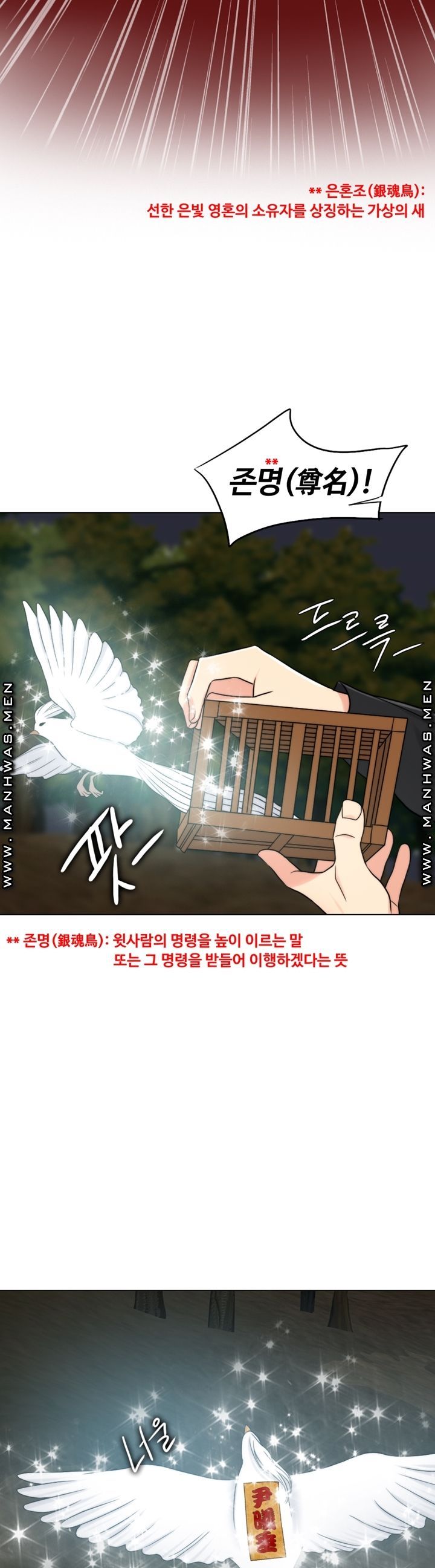 A Thousand Day Wife Raw Chapter 60 Page 14