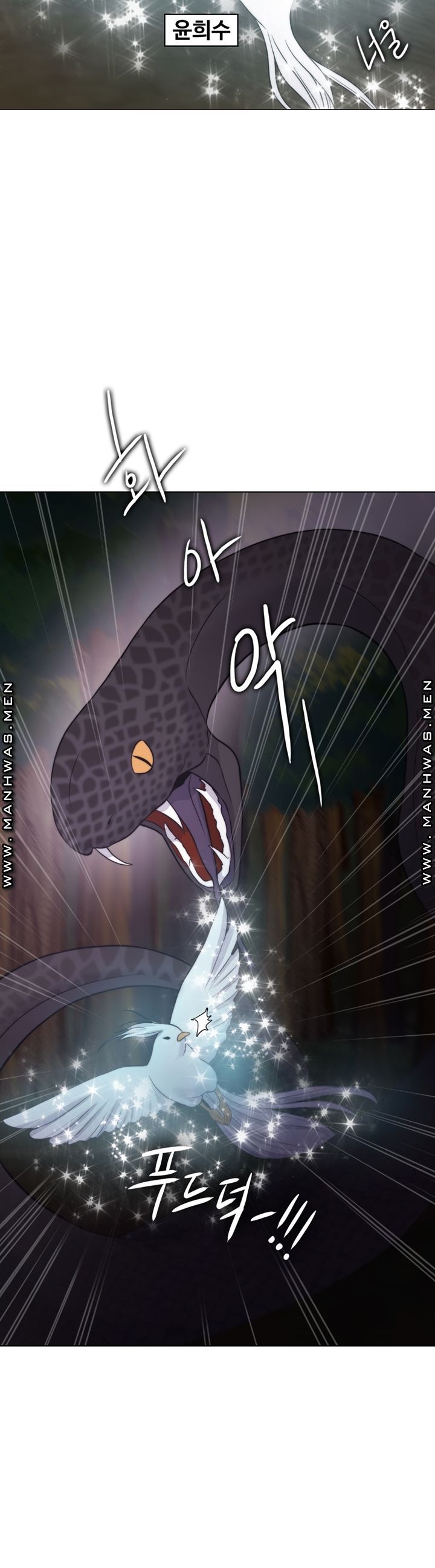 A Thousand Day Wife Raw Chapter 60 Page 15