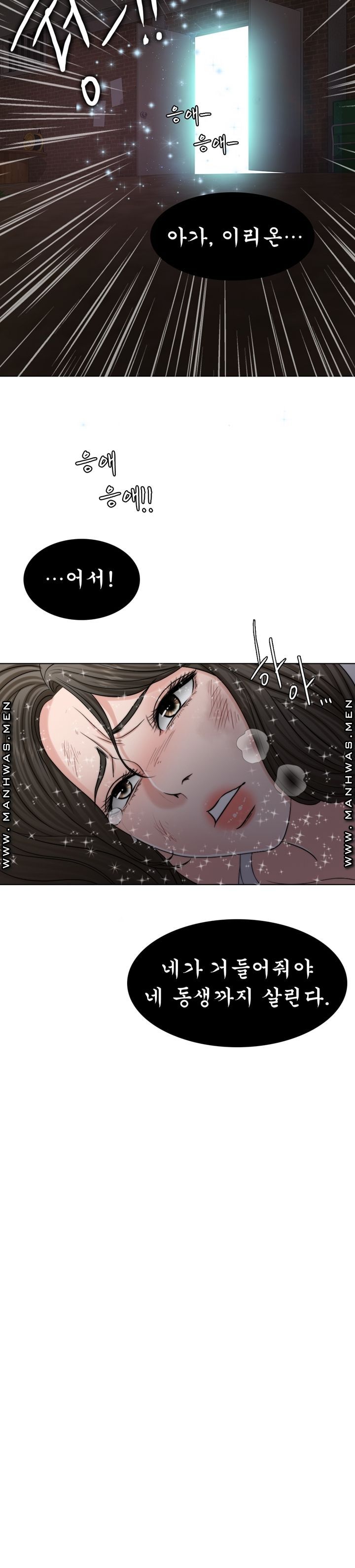 A Thousand Day Wife Raw Chapter 60 Page 21