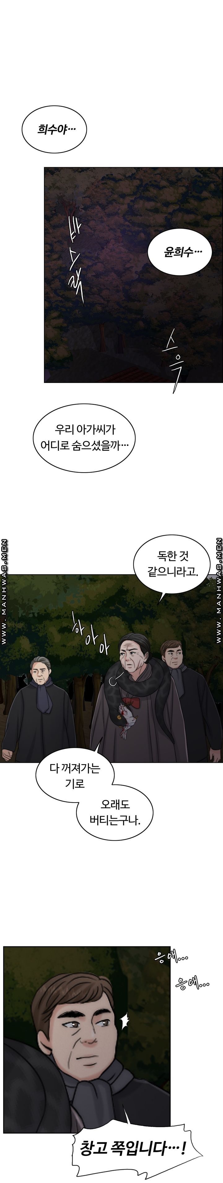 A Thousand Day Wife Raw Chapter 60 Page 22