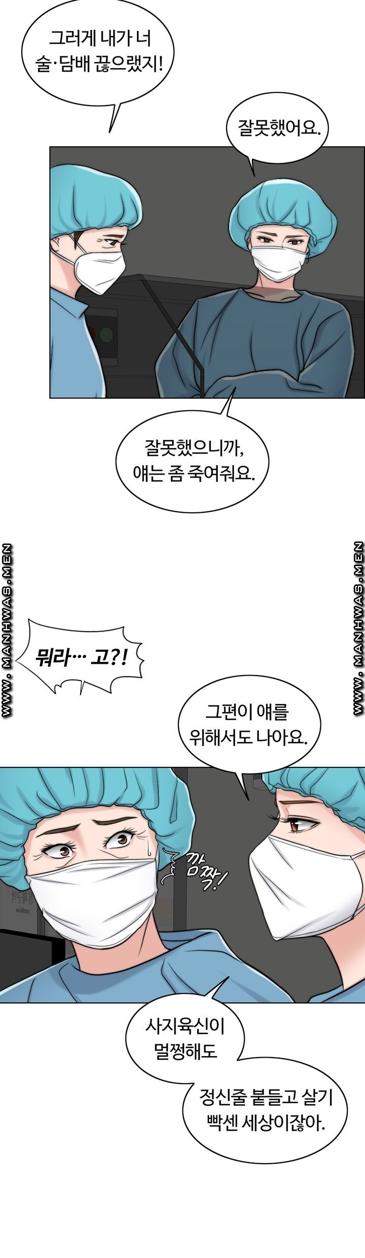 A Thousand Day Wife Raw Chapter 60 Page 27