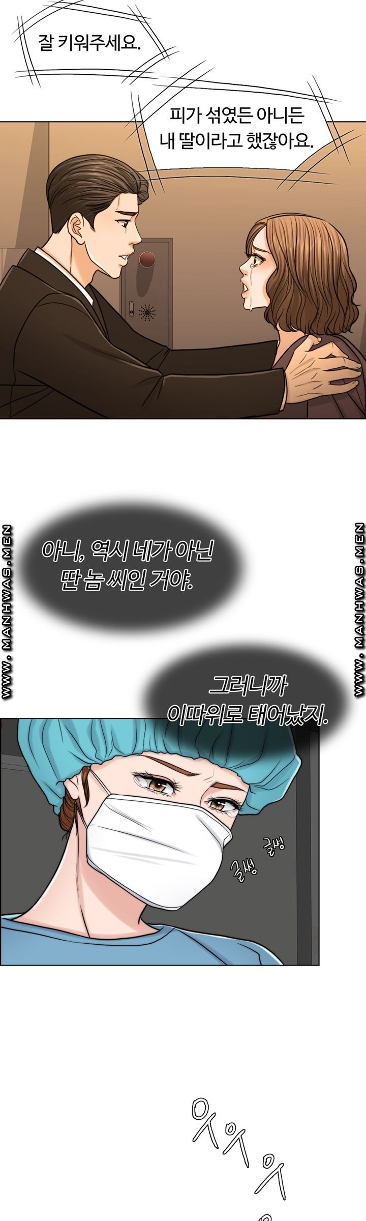 A Thousand Day Wife Raw Chapter 60 Page 29
