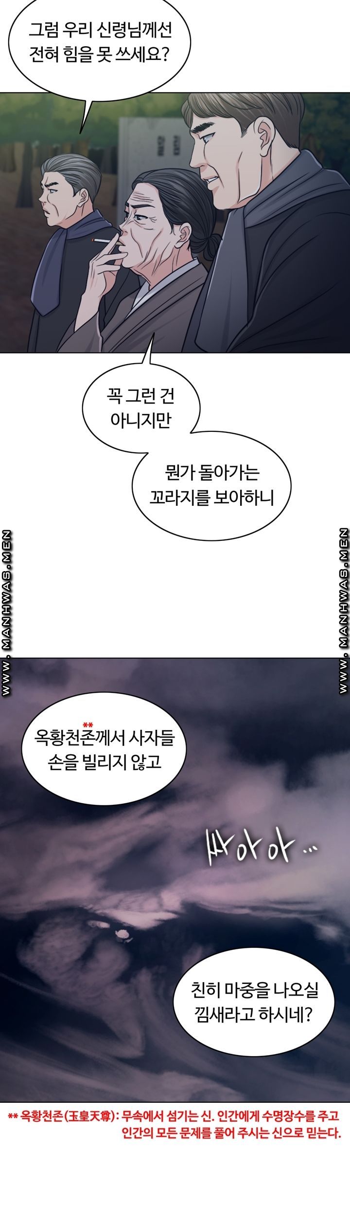 A Thousand Day Wife Raw Chapter 60 Page 3