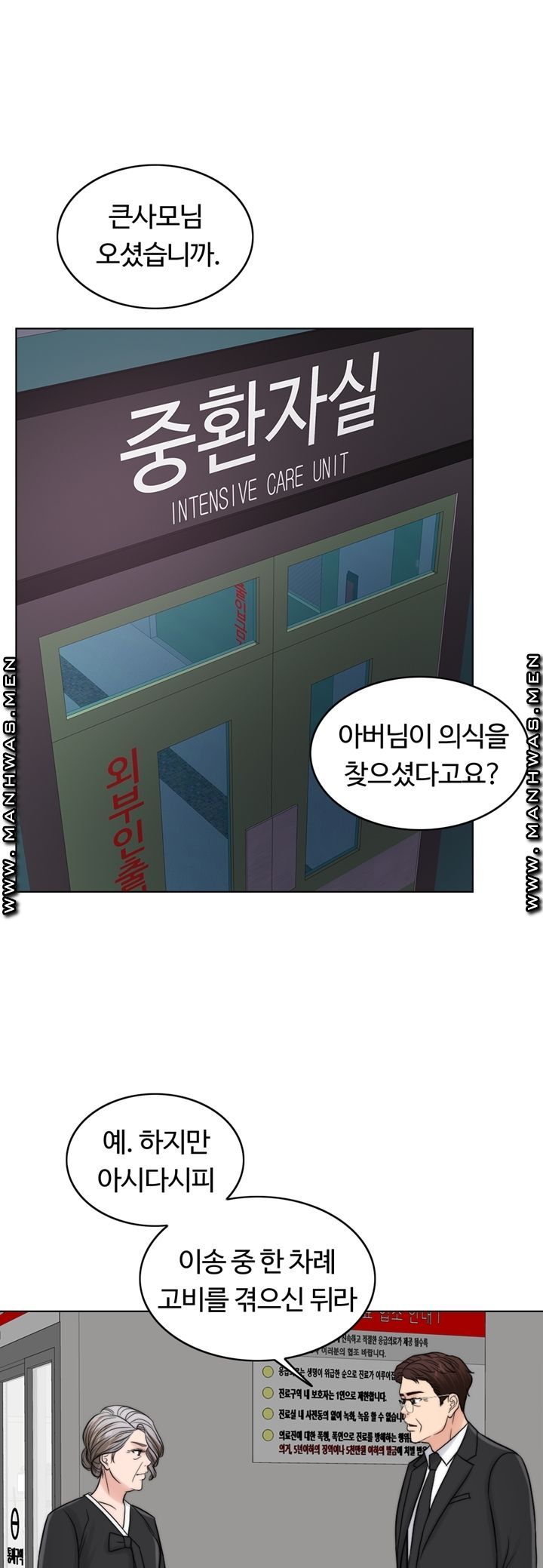 A Thousand Day Wife Raw Chapter 60 Page 31
