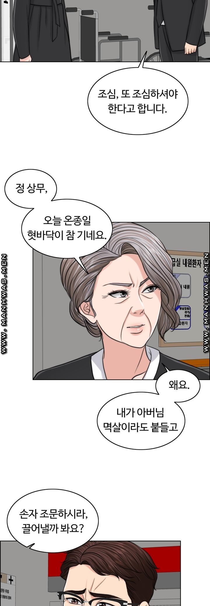 A Thousand Day Wife Raw Chapter 60 Page 32