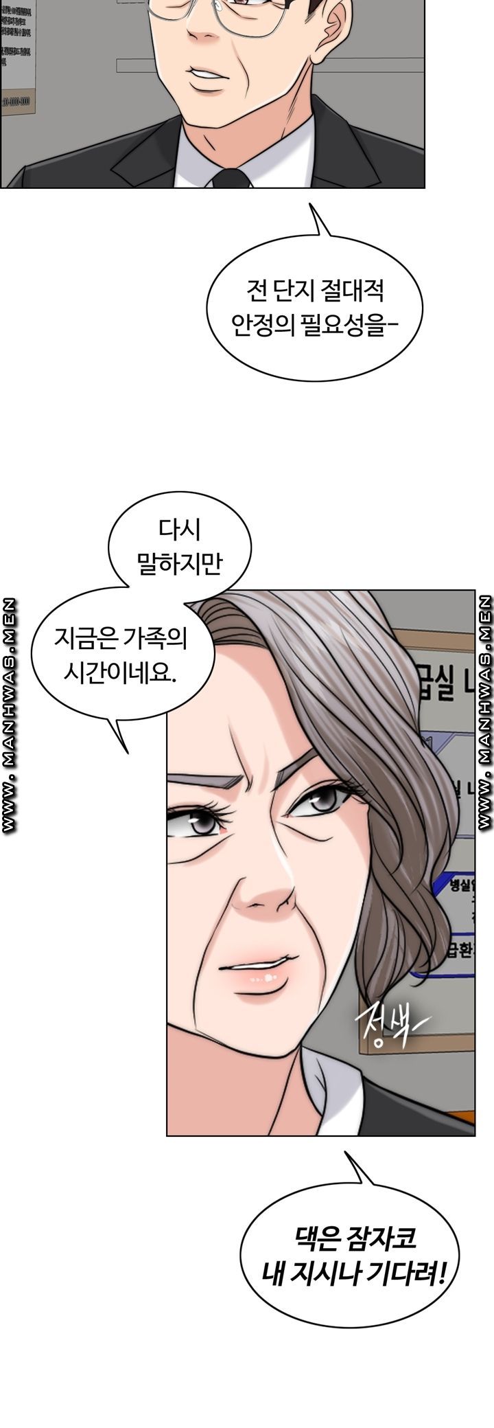 A Thousand Day Wife Raw Chapter 60 Page 33