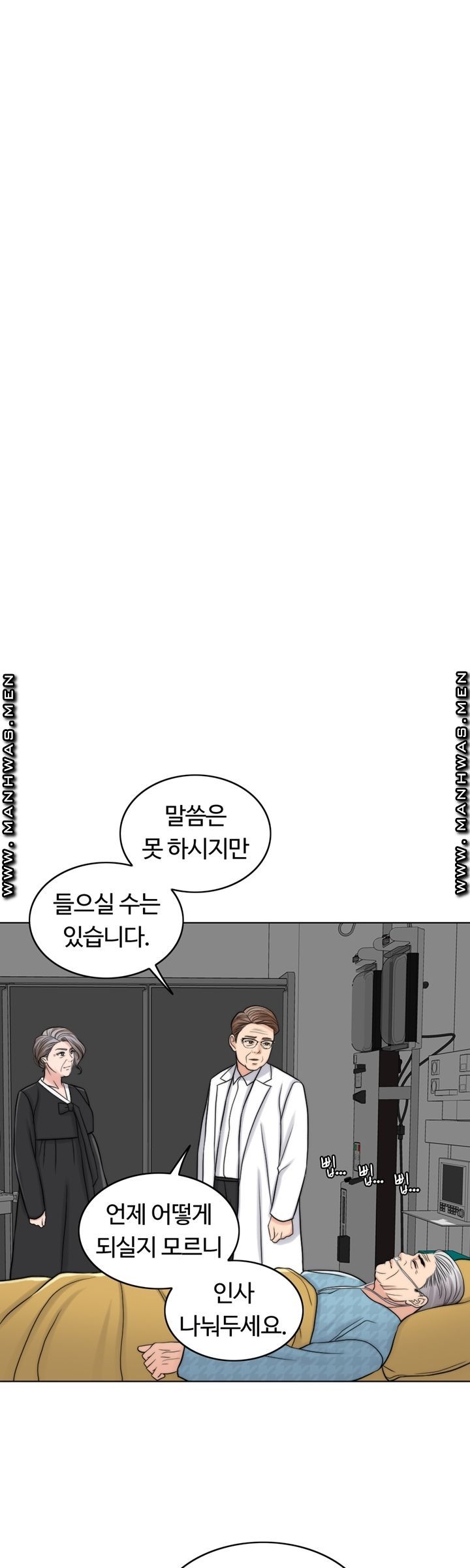 A Thousand Day Wife Raw Chapter 60 Page 34