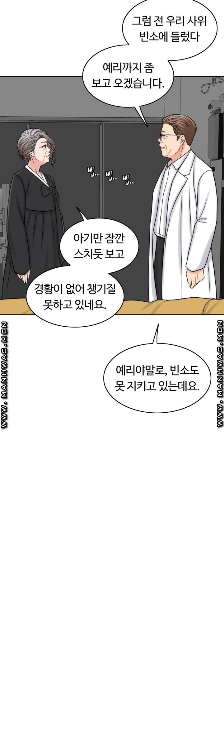 A Thousand Day Wife Raw Chapter 60 Page 36