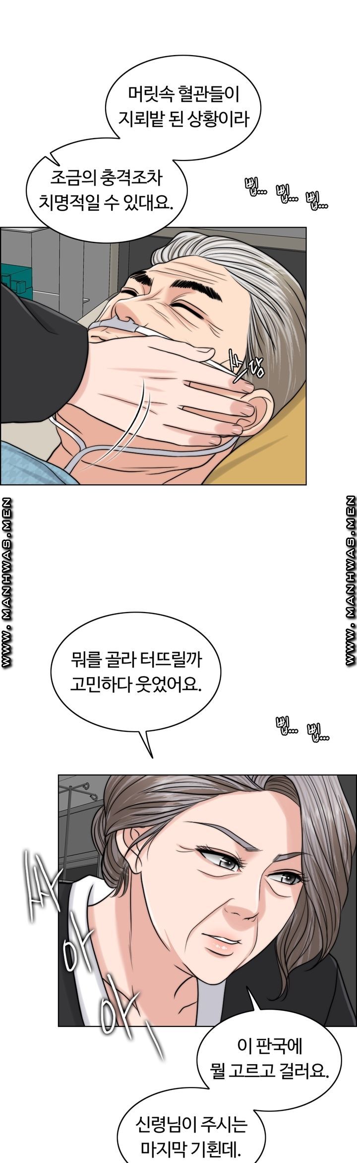 A Thousand Day Wife Raw Chapter 60 Page 37