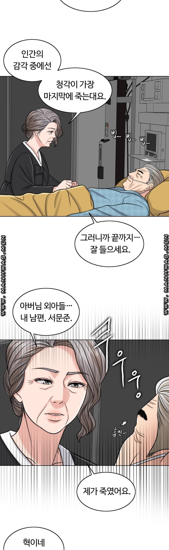 A Thousand Day Wife Raw Chapter 60 Page 38