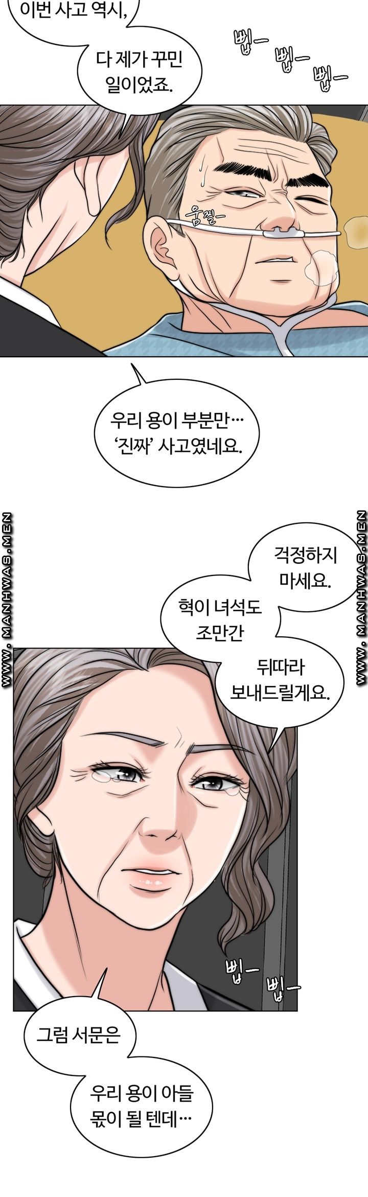 A Thousand Day Wife Raw Chapter 60 Page 39