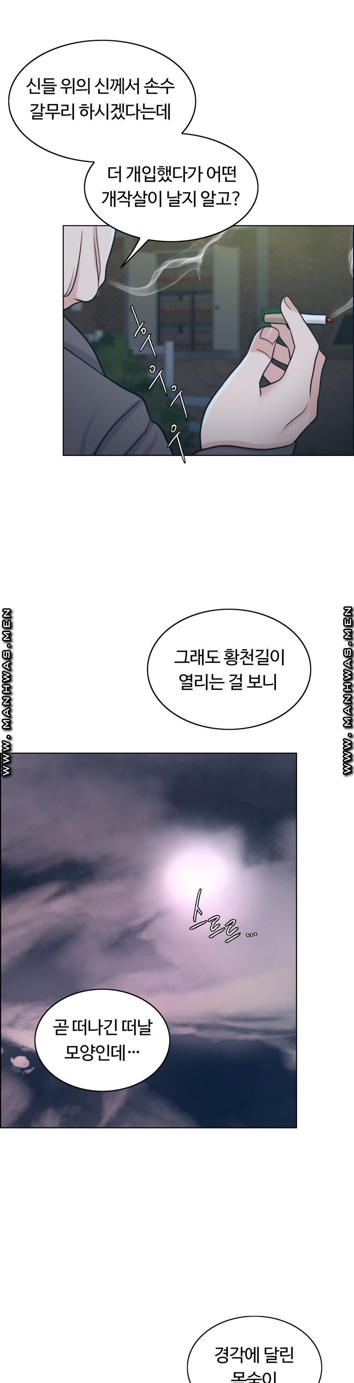 A Thousand Day Wife Raw Chapter 60 Page 4