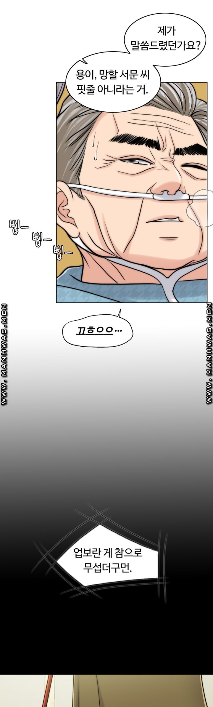A Thousand Day Wife Raw Chapter 60 Page 40