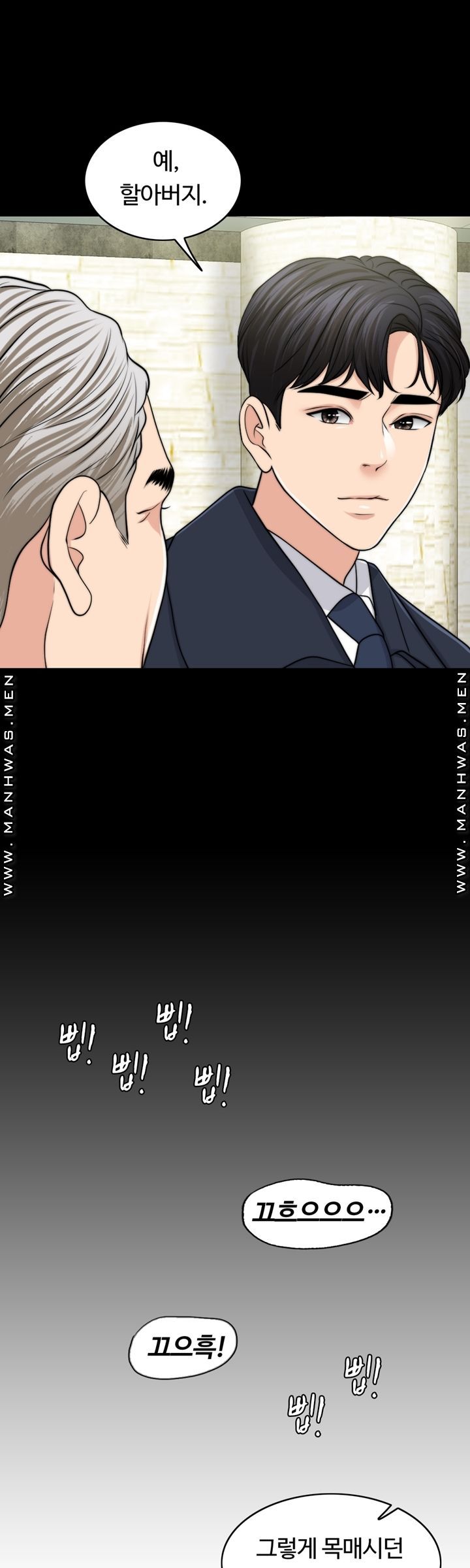A Thousand Day Wife Raw Chapter 60 Page 43