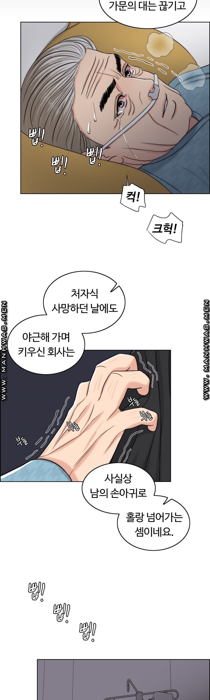 A Thousand Day Wife Raw Chapter 60 Page 44