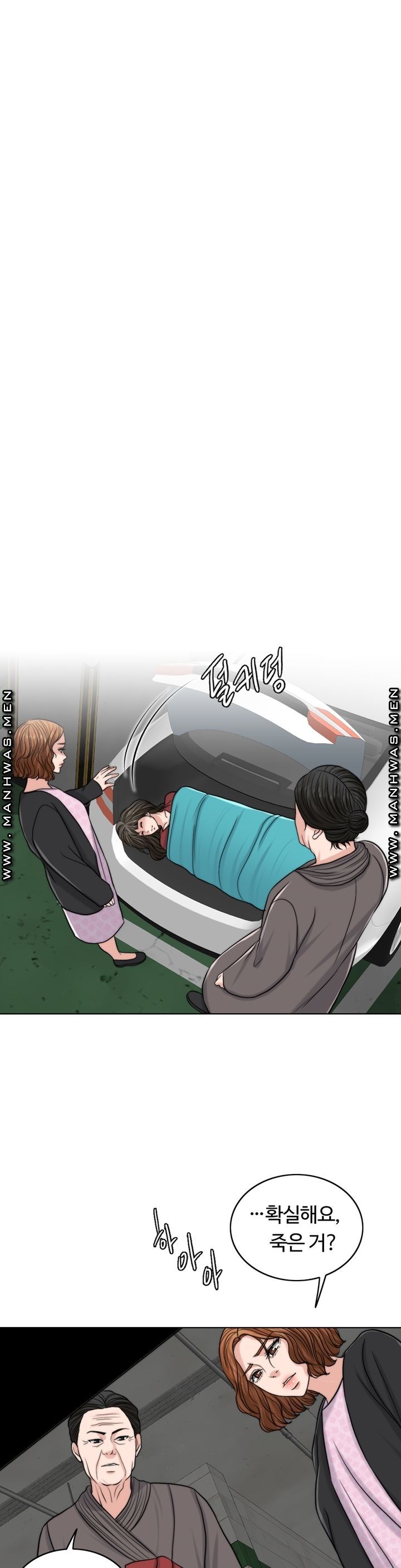 A Thousand Day Wife Raw Chapter 60 Page 46