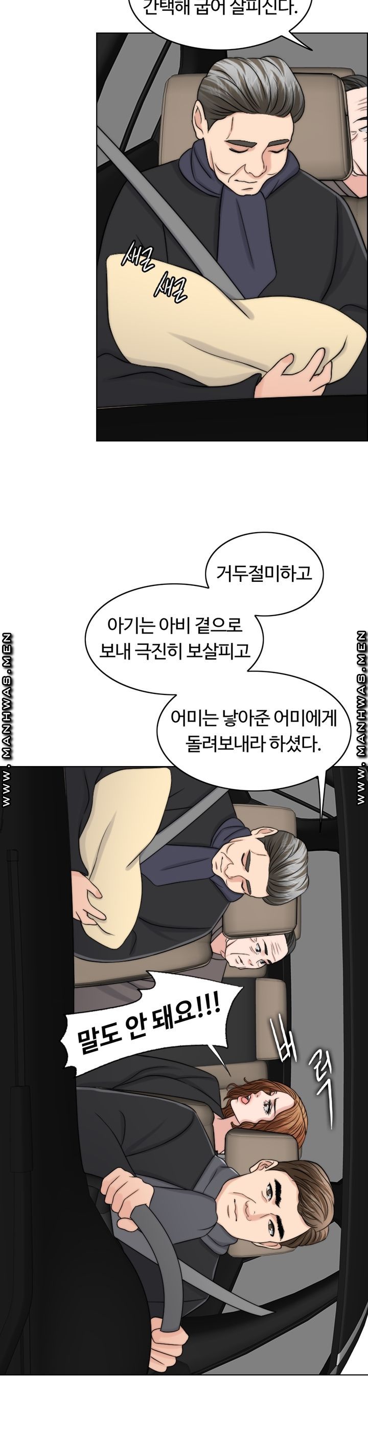A Thousand Day Wife Raw Chapter 60 Page 48